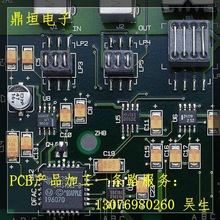 smt贴片 抄板 PCB打样加急制作印制线路板双层板4层板BOM配单制作