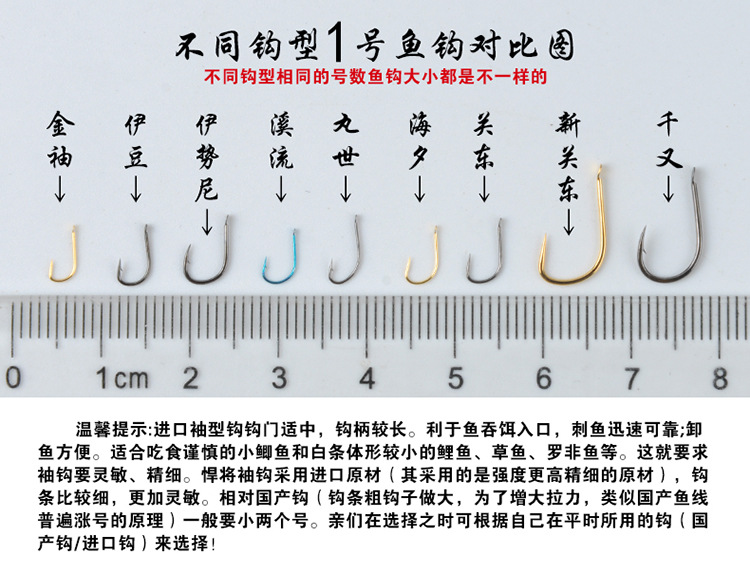 战饵日本原产垂钓鱼钩细地袖无刺钓鱼钩子渔具小鲫鱼散装鱼钩批发