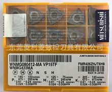 WNMG080412-MA VP15TF 三菱车刀片 Mitsubishi