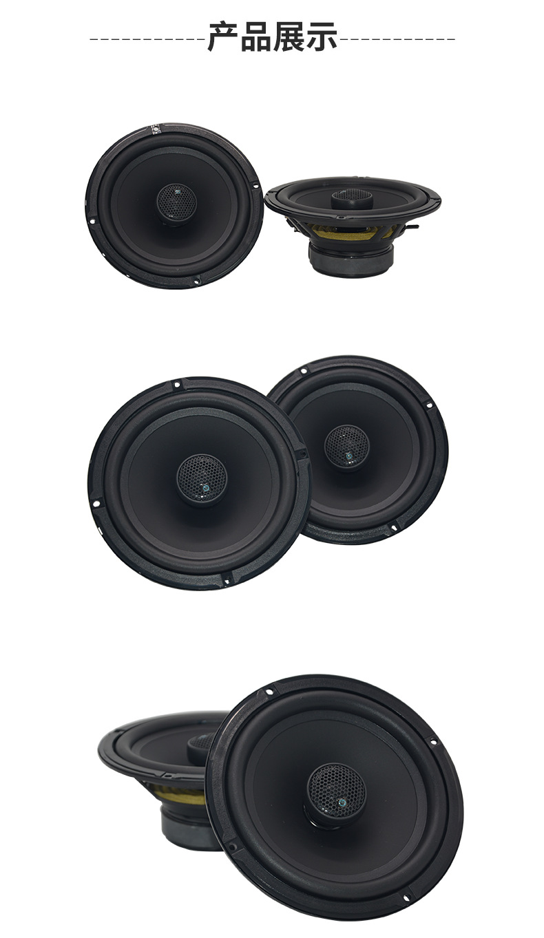 批发汽车音响喇叭6.5寸套装 适用车用前门音响改装升级