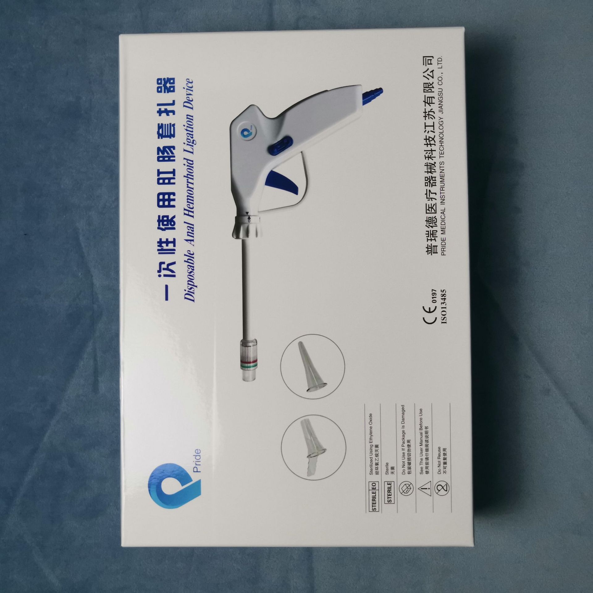 江苏普瑞德肛肠套扎器一次性使用痔疮手术胶圈套扎吻合器弹力线