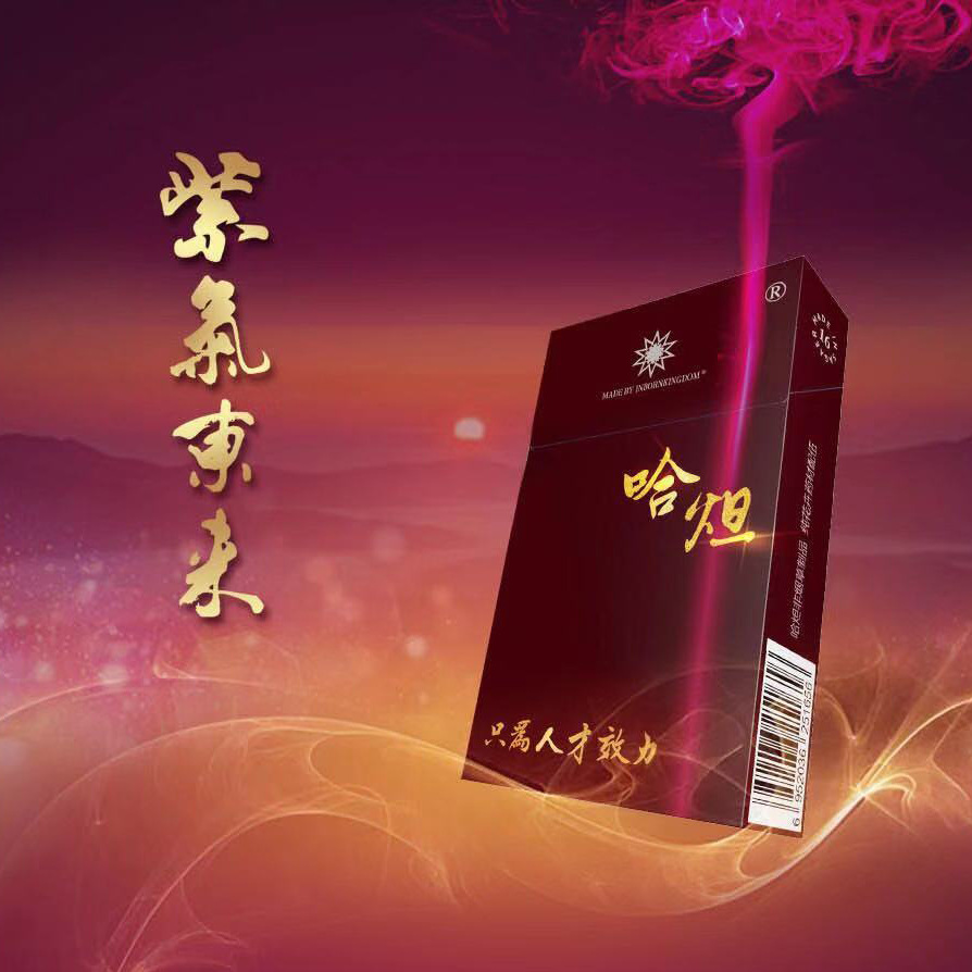 批发 古八炟 非烟草 男女适用 可抽可冲泡草本茶烟 细支哈炟花烟