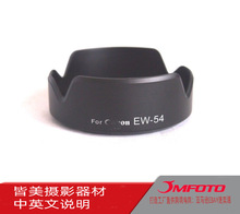 EW-54卡口遮光罩 EOS M微单EF-M 18-55mm镜头莲花罩