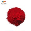 大興化工供應 立索爾4BP寶紅 顏料紅57：1 環保色粉 價格美麗