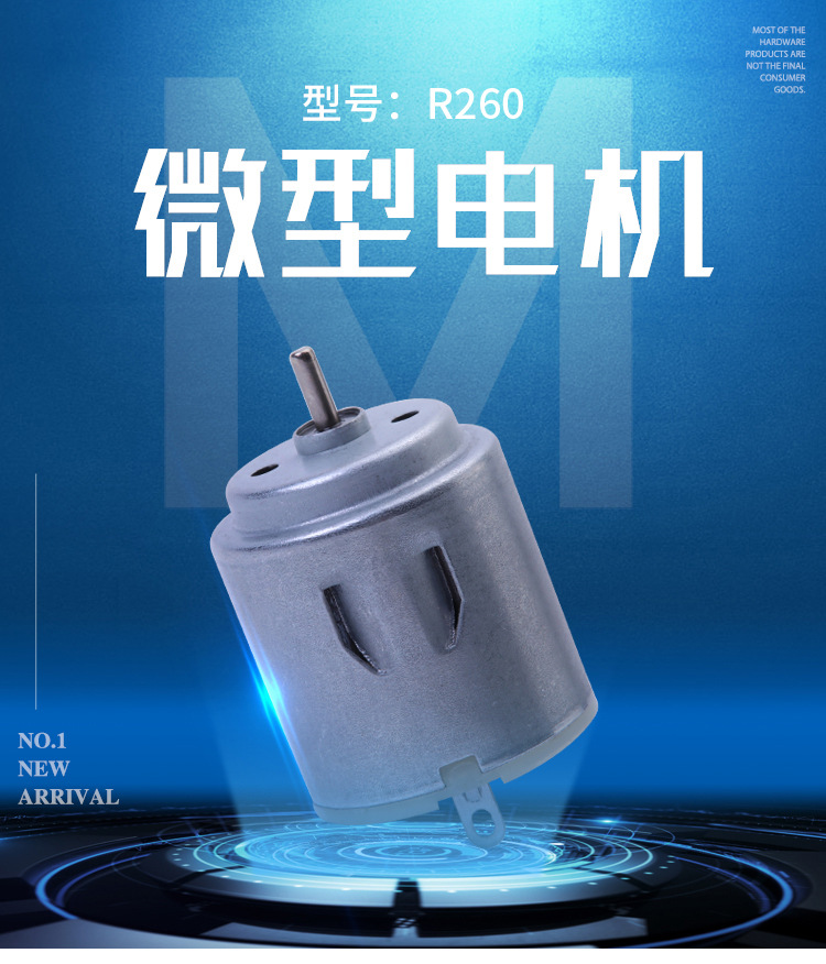厂家供应 r260微型直流电机 吹风机马达 usb风扇直流有刷微型电机