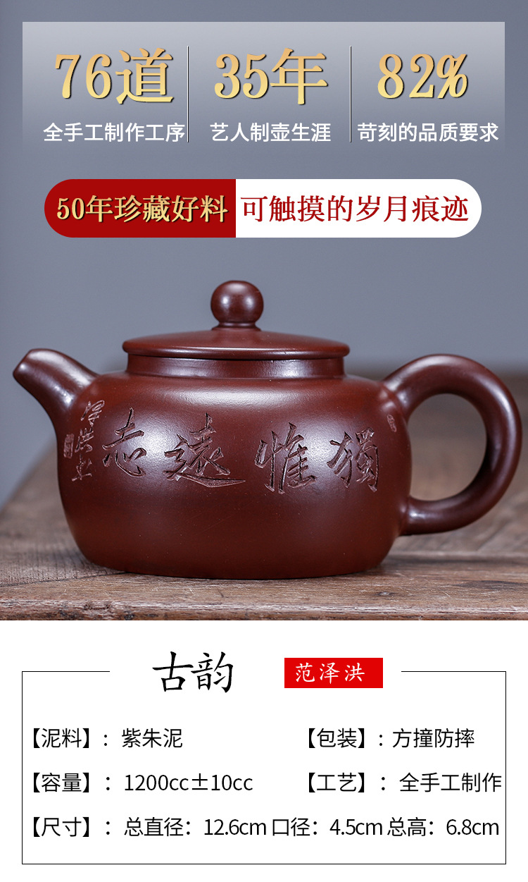 爆美宜兴名家紫砂壶古韵紫朱泥名家刻字旅行茶具微商代理代发货