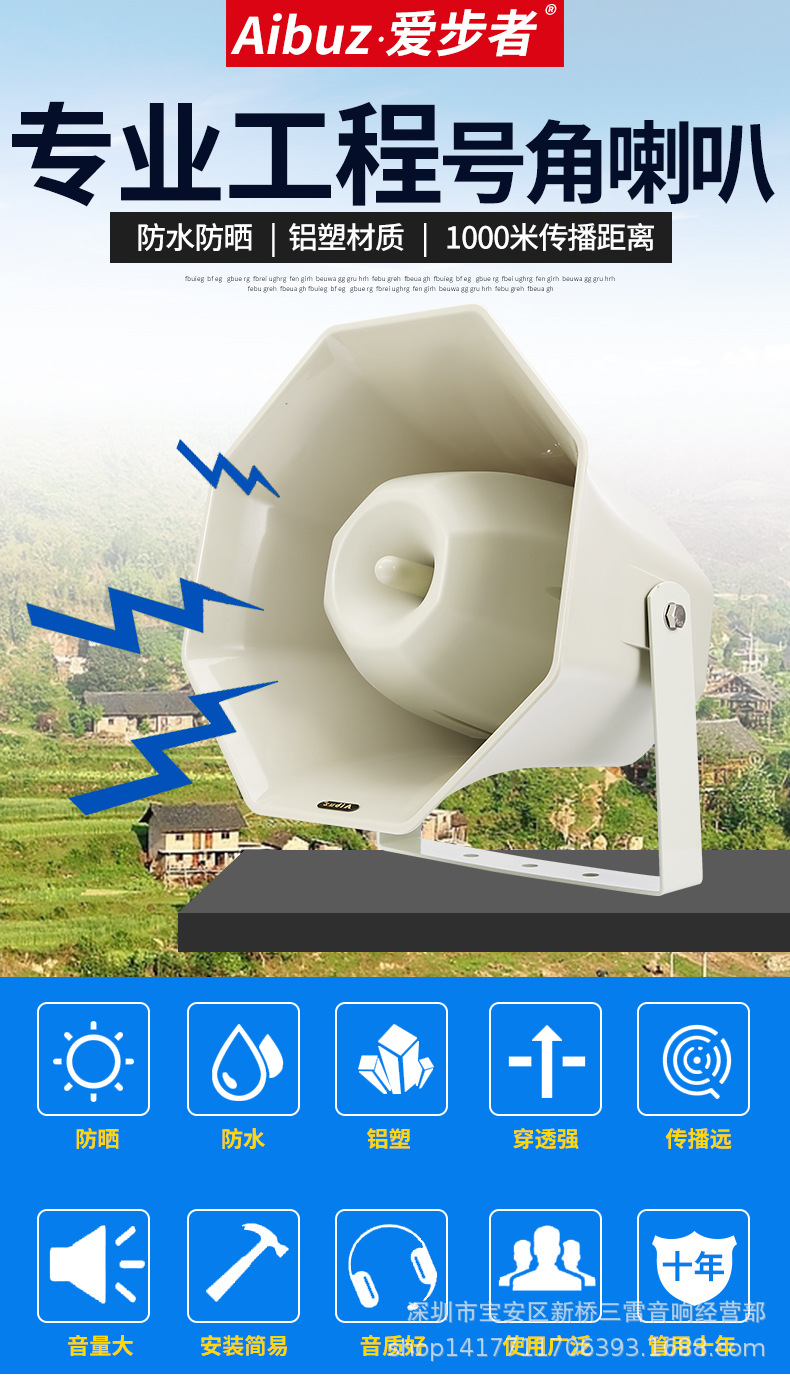 大功率户外防水高音号角喇叭校园农村公共广播室外号筒定压扬声器