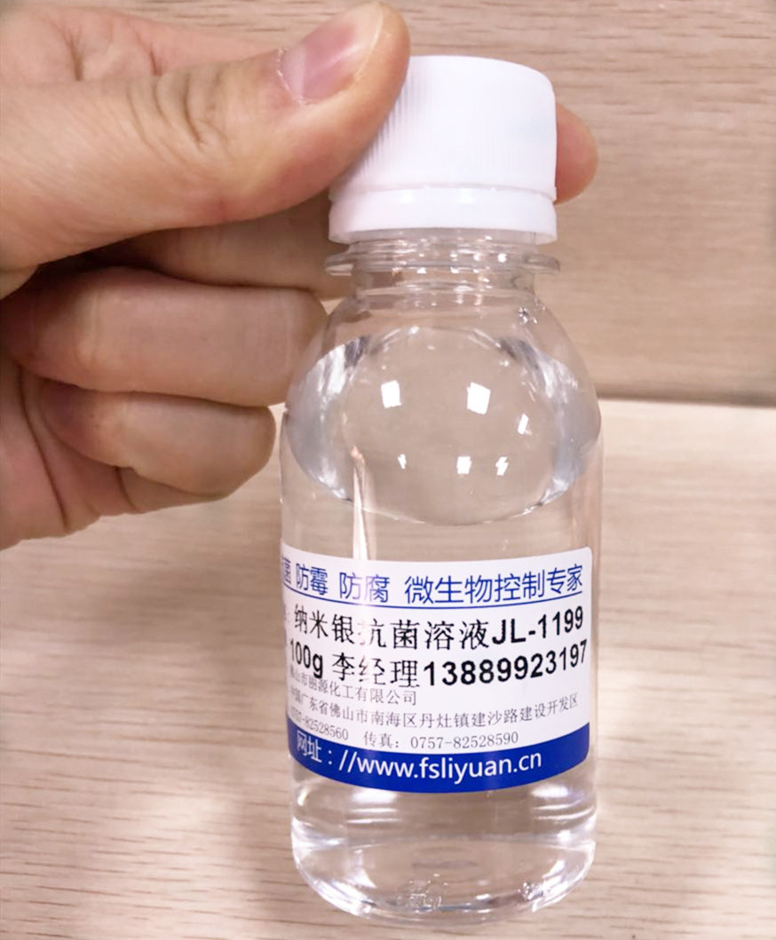 纳米银抗菌溶液 纳米银溶液 无色纳米银抗菌剂tjl-1199抗菌剂