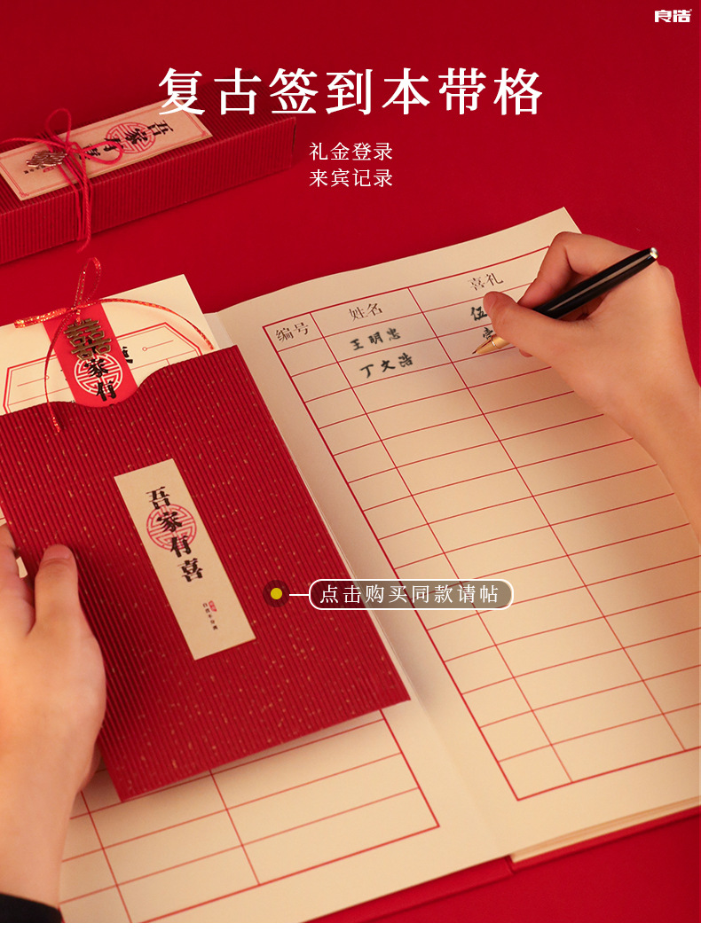结婚签到本创意礼单婚礼签到簿婚庆礼金本嘉宾礼簿签名册喜庆用品