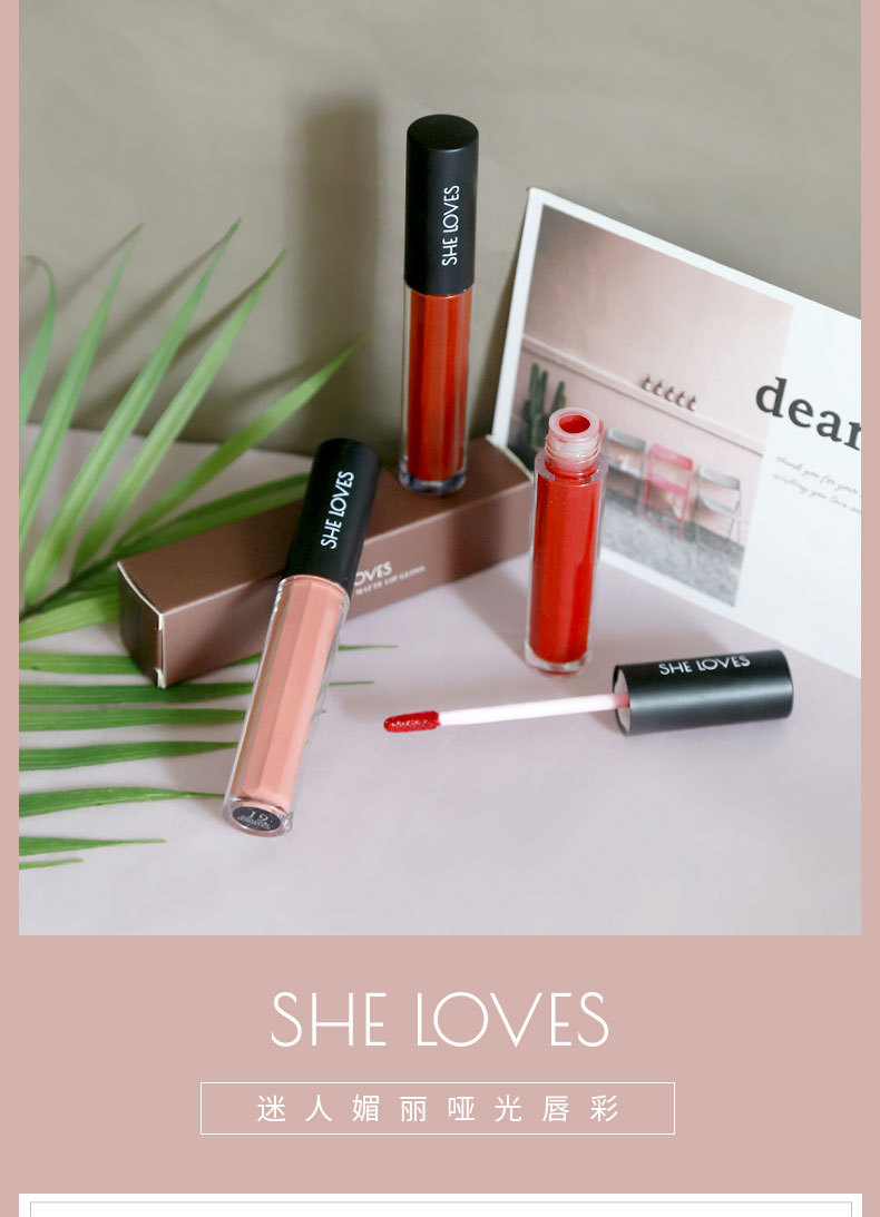 sheloves哑光唇釉女不掉色防水雾面丝绒烂番茄色口红正品彩妆批发