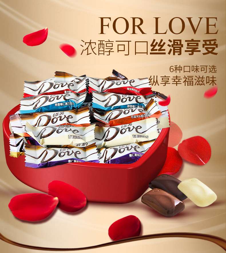 德芙巧克力(4.5g)500g结婚喜糖散装批发送女友糖果情人节小礼物