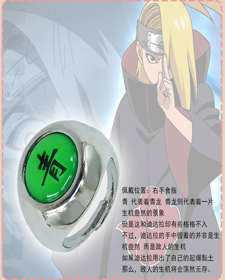 火影忍者戒指 晓组织 宇智波鼬 佐助戒指 鸣人 纲手项链 合金套装