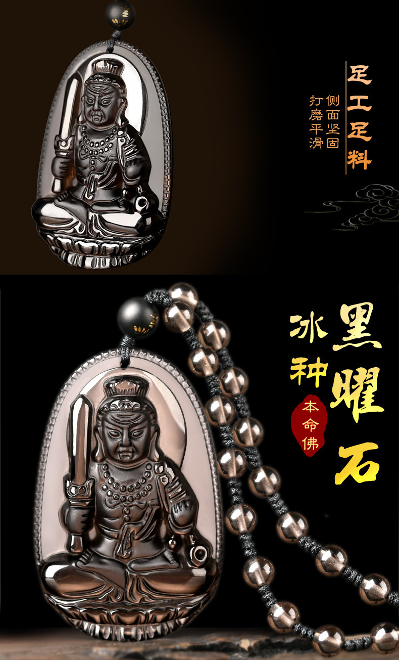 冰种黑曜石生肖鸡守护神不动尊菩萨吊坠男女款十二生肖本命佛