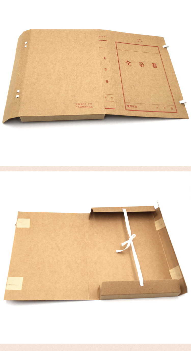 全宗卷档案盒 加厚无酸纸文件资料收纳盒 全宗号 档号案卷3/4公分