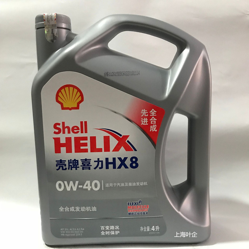 牌 灰壳hx8 0w-40/4l sn全合成汽油机油 灰喜力hx8