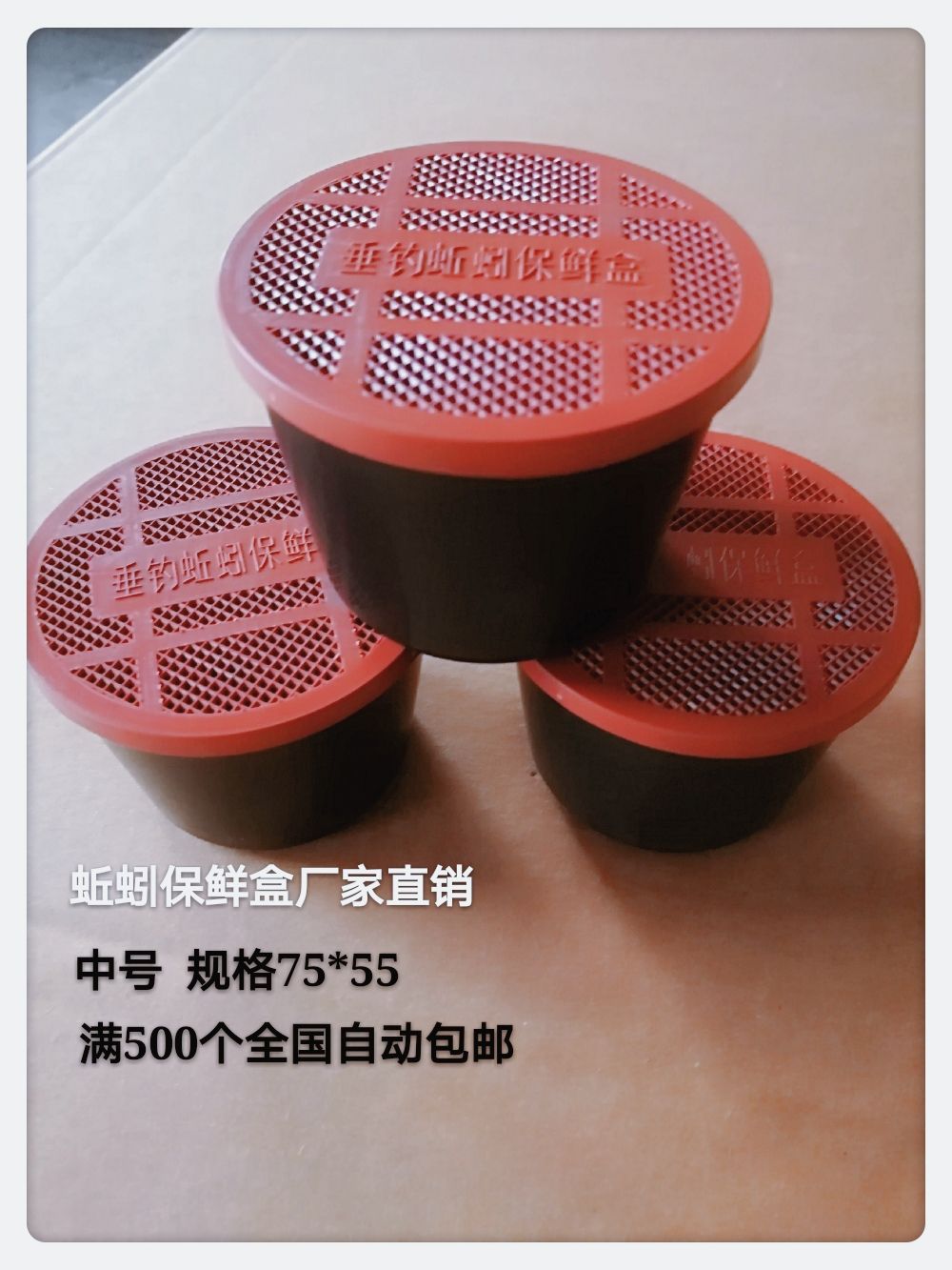 蚯蚓盒塑料蚯蚓保鲜盒包邮鱼饵盒钓鱼专用加厚透气蚯蚓保鲜盒批发