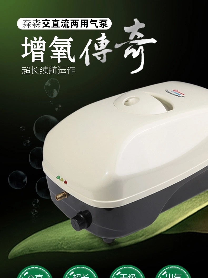 yt系列交直流两用多孔充氧机增氧鱼池大气量增氧机鱼缸打氧泵