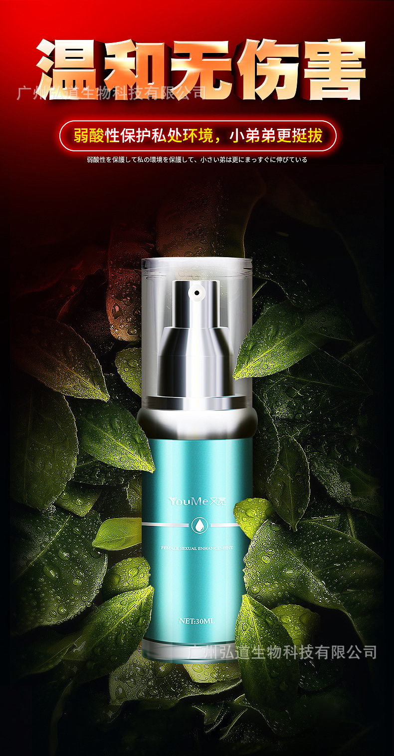 批发女用凝胶30ml女性夫妻房事快感增强润滑液凝露成人用品高潮液