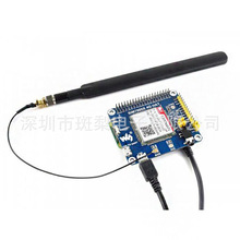 树莓派4G扩展板 全球通 兼容3G/2G 带GNSS定位SIM7600G-H