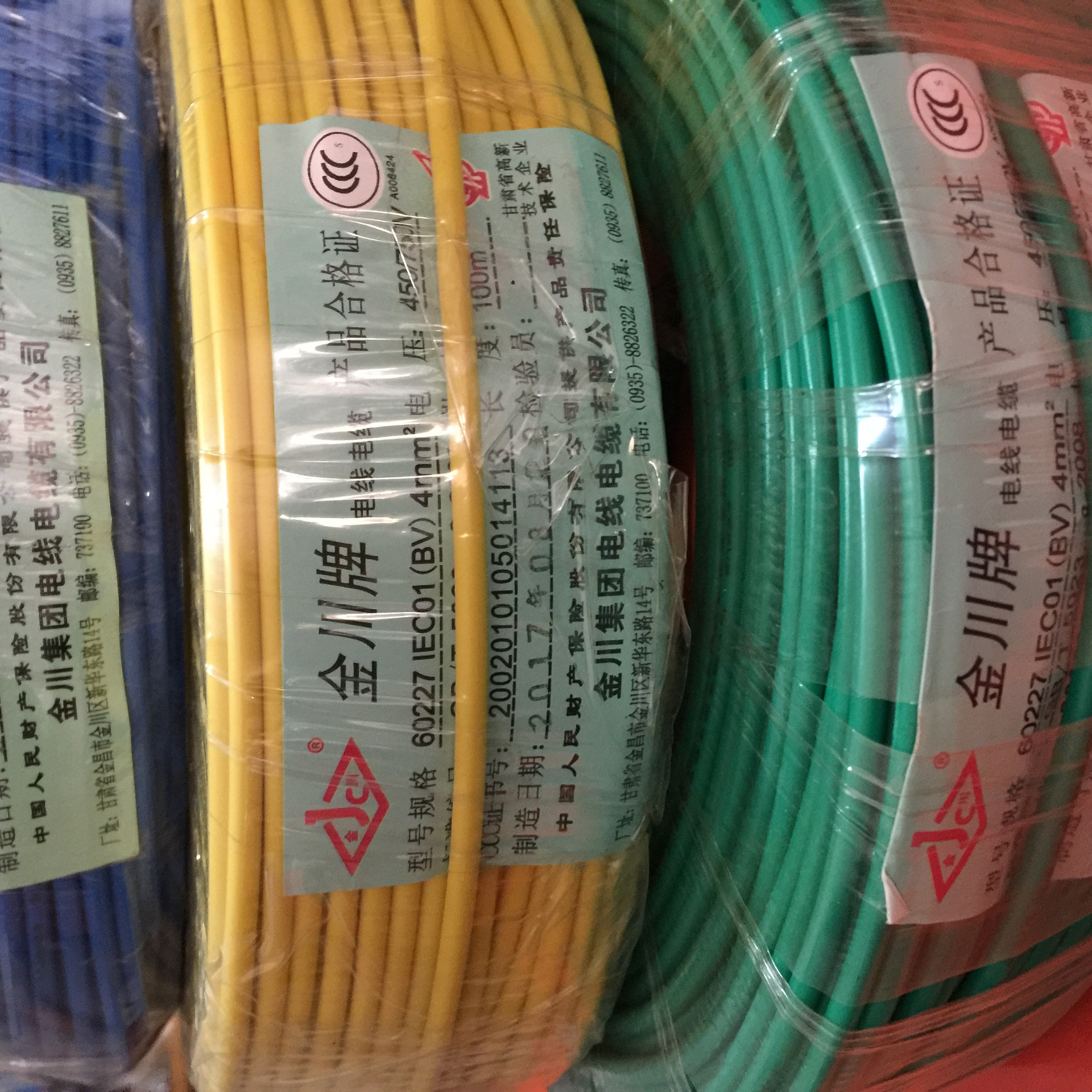 甘肃金川金昌bv4平方1.52.5bv6bvr家装电线电缆硬线单股铜线厂家