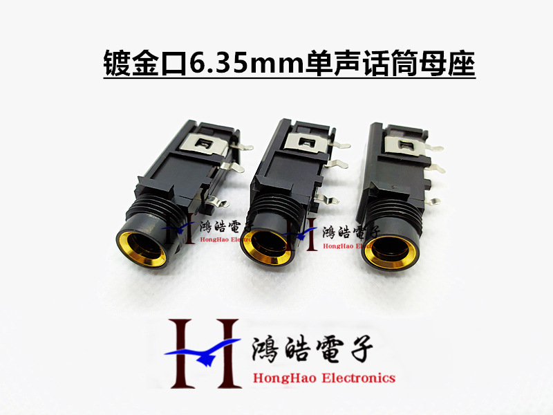 35母座6.5插孔吉他话筒麦克风插座pcb面板音频座直插三脚镀金口