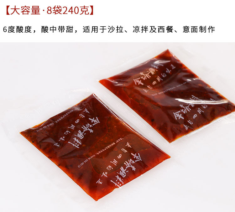伞塔牌拌面酱料包240g(8小包)重庆小面酸辣杂酱面煮方便面条调料
