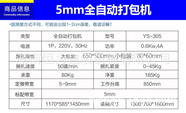 全自动窄带打包机5毫米pp带纸箱捆扎机pp带打包机械一年保修