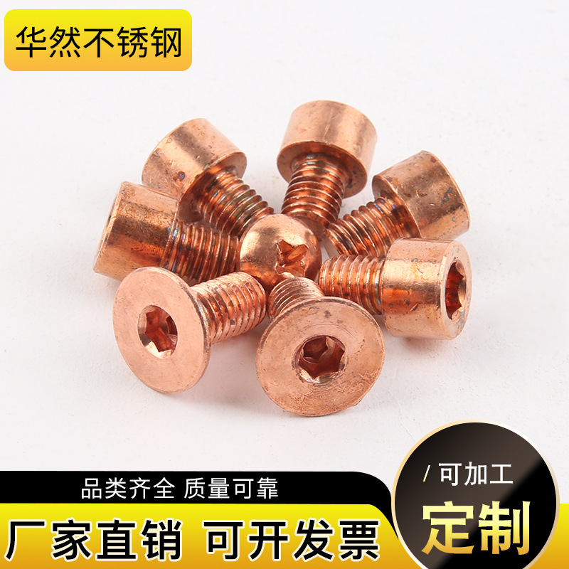 Copper Screw Copper Plated Welding Screws Welding Screws Spot Welding Screw Planting Welding Stud