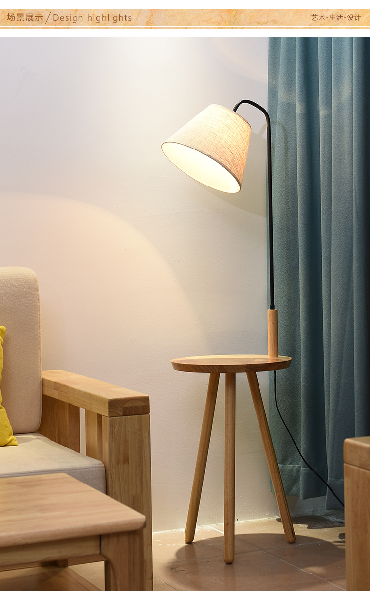 北欧简约木艺现代客厅带茶几落地灯书房创意个性卧室原木地台灯