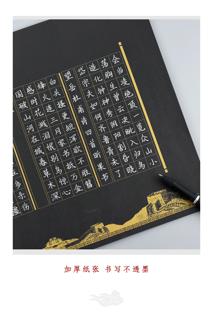 昕果直销a3黑色硬笔书法作品纸黑底白字学生练字中国风方格比赛纸