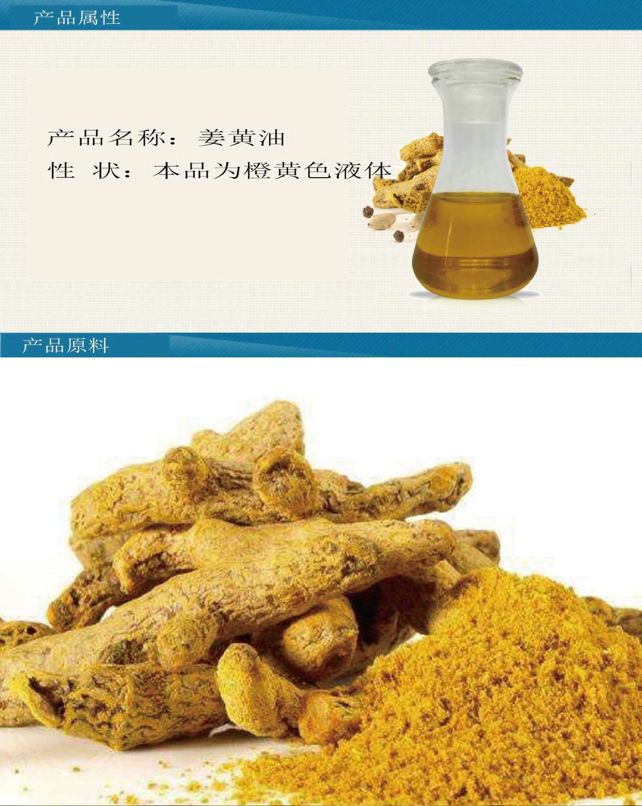 单方精油_厂家直销 姜黄油 单方精油 按摩油 姜黄 99%含量 批发零售 -