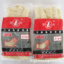 批量供应长31厘米耐酸碱牛筋工业乳胶手套双利劳保白黑橡胶手套