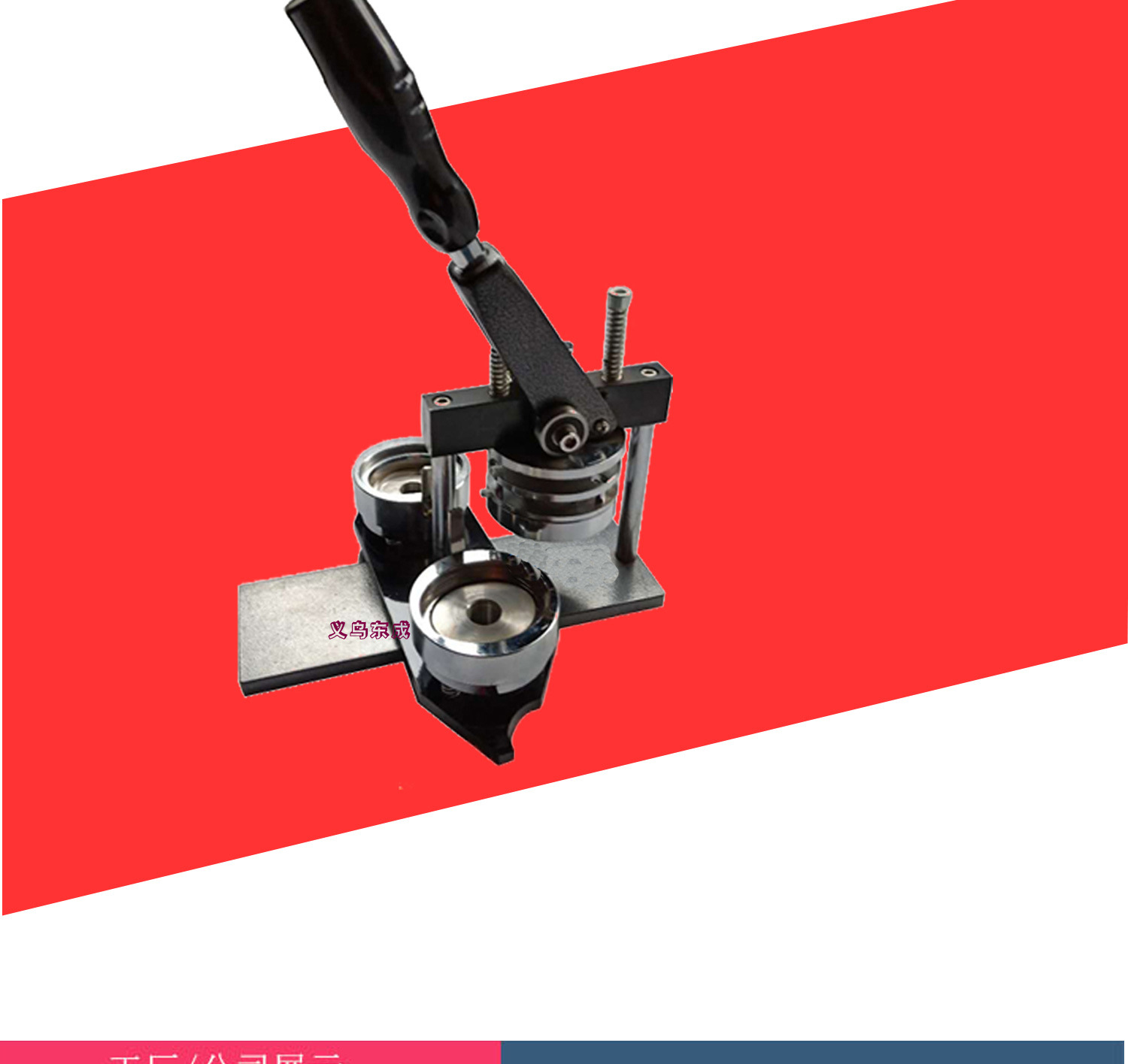 55mm椭圆胸章机 徽章机 手动压卡机 个性徽章设备 厂家直销