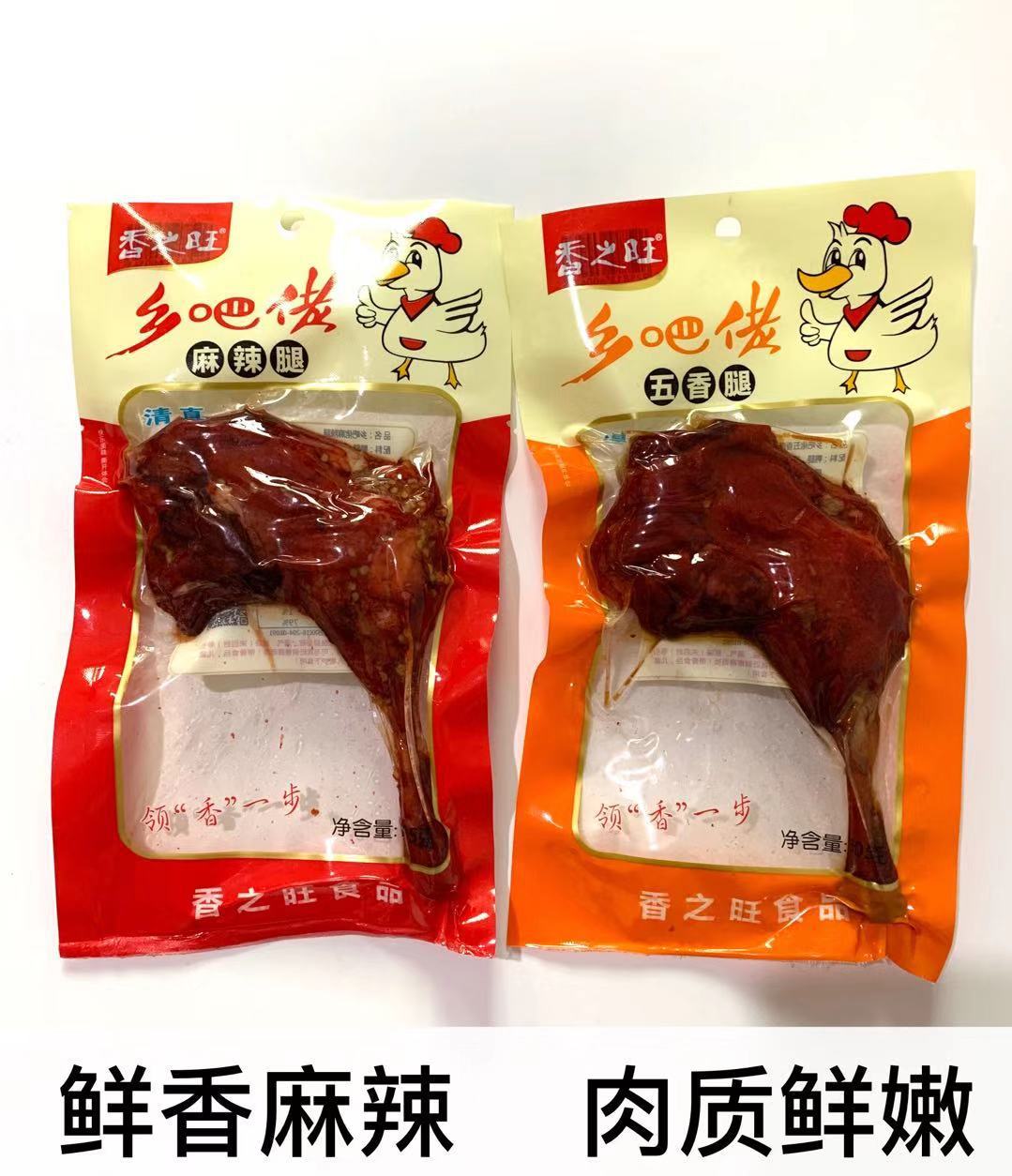 乡巴佬麻辣腿105g香之旺鸭腿 卤味熟食 即食肉类 休闲小零食批发
