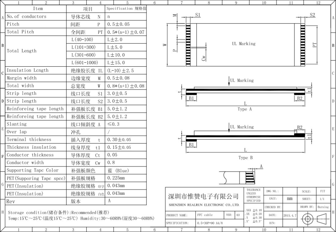 5mm间距 黑色 ffc软排线连接器