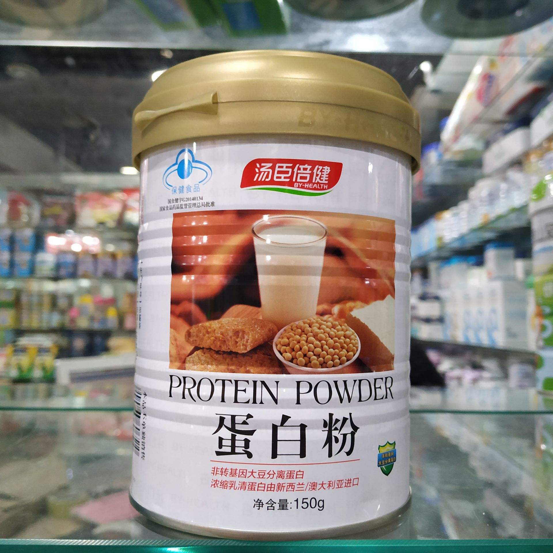 20年6月 汤臣倍健蛋白质粉150g比450g划算 可查防伪 新包装