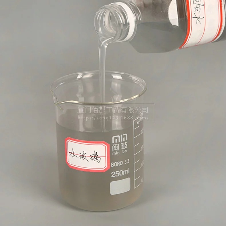 直销泡花碱液体甲基硅酸钠液体固体硅酸钠 钾钠水玻璃 泡花碱厂家