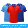 Short sleeved Quick drying Lapel Polo Custom shirt logo advertisement clothes wholesale T-shirt coverall T-shirt Printing Short sleeved Quick drying Lapel Polo Custom shirt logo advertisement clothes wholesale T-shirt coverall T-shirt Printing