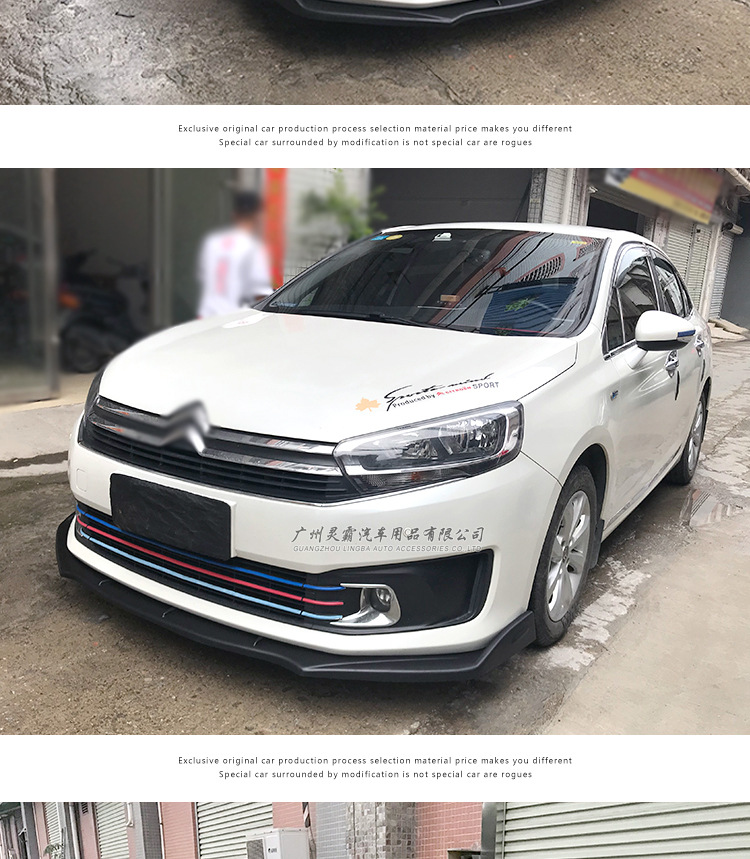 雪铁龙c4世嘉改装前铲前唇前杠下巴c4世嘉改装小包围装件饰件