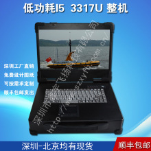 15寸低功耗i5 3317u工业便携机机箱军工电脑外壳加固笔记本铝