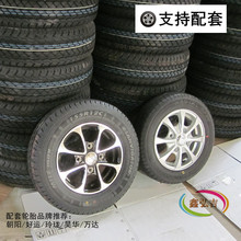 工厂直供145/70R12 155/70R12 145R12C/LT 155R12C/LT汽车轮毂胎