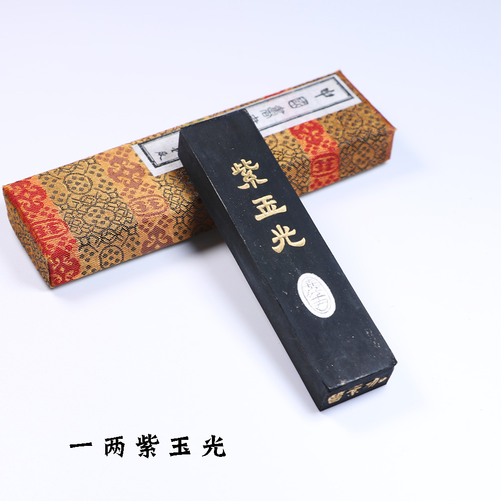 正品上海墨厂曹素功一两紫玉光油烟墨块优质盒装书法墨条书画墨锭
