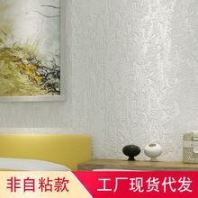 仿硅藻泥无纺布素色纯色墙纸现代简约客厅装饰建材硅藻泥壁纸