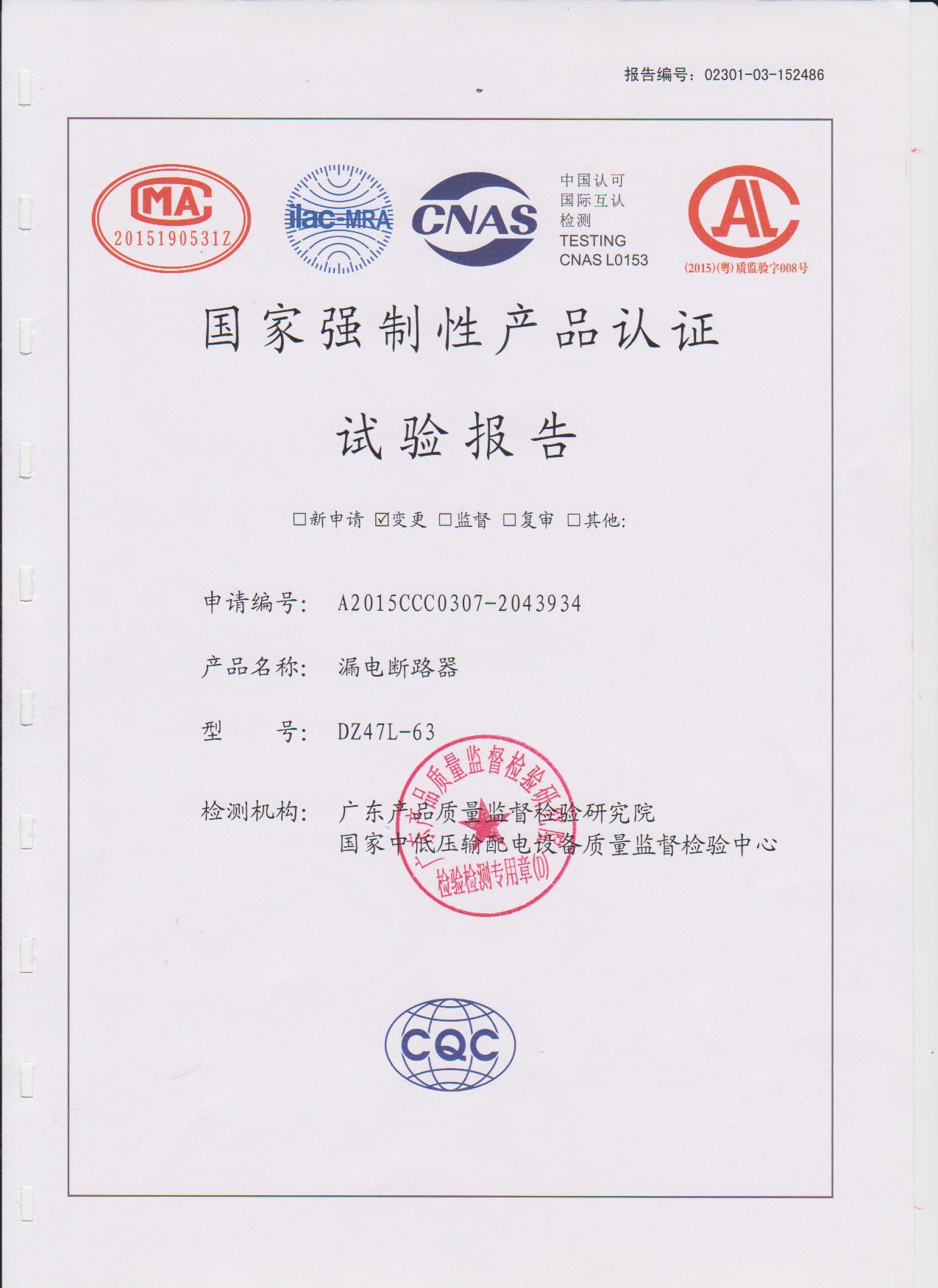 广东珠江电气有限公司( 正珠) 空气开关漏电断路器 dz47-63