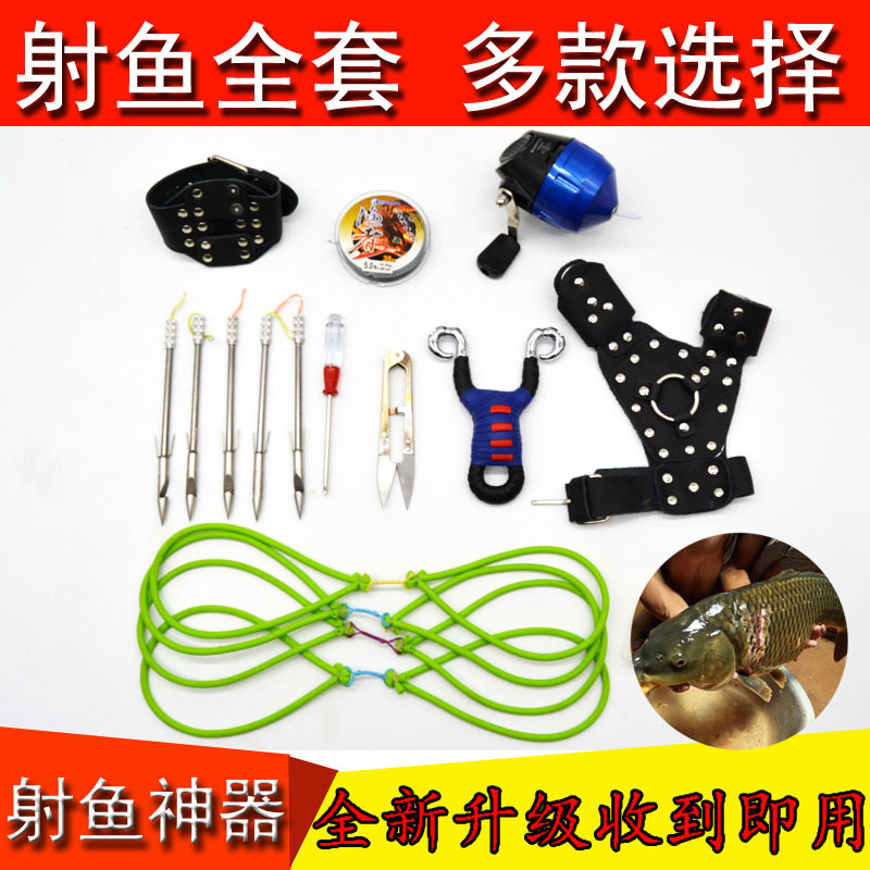 鱼镖射鱼镖套装弹弓打鱼鱼枪弹弓射鱼神器射鱼器套装打鱼弹弓鱼鳔
