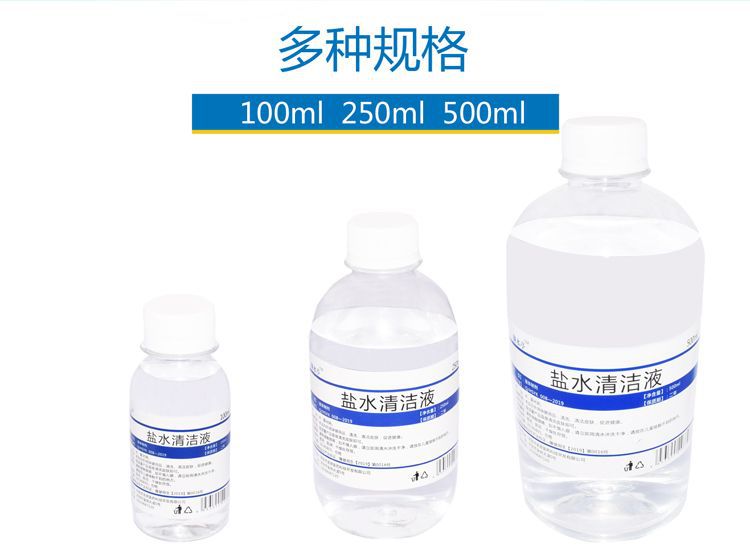 氯化钠盐水清洁液生理性盐水500ml纹绣专用清洗液洗鼻敷脸淡盐水
