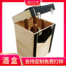 新款四只装红酒包装礼品盒 可送人葡萄酒收纳礼品盒 红酒收藏木箱