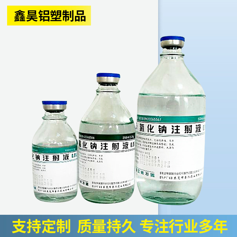 定制各规格 玻璃盐水输液瓶子50ml-500ml 葡萄糖点滴瓶