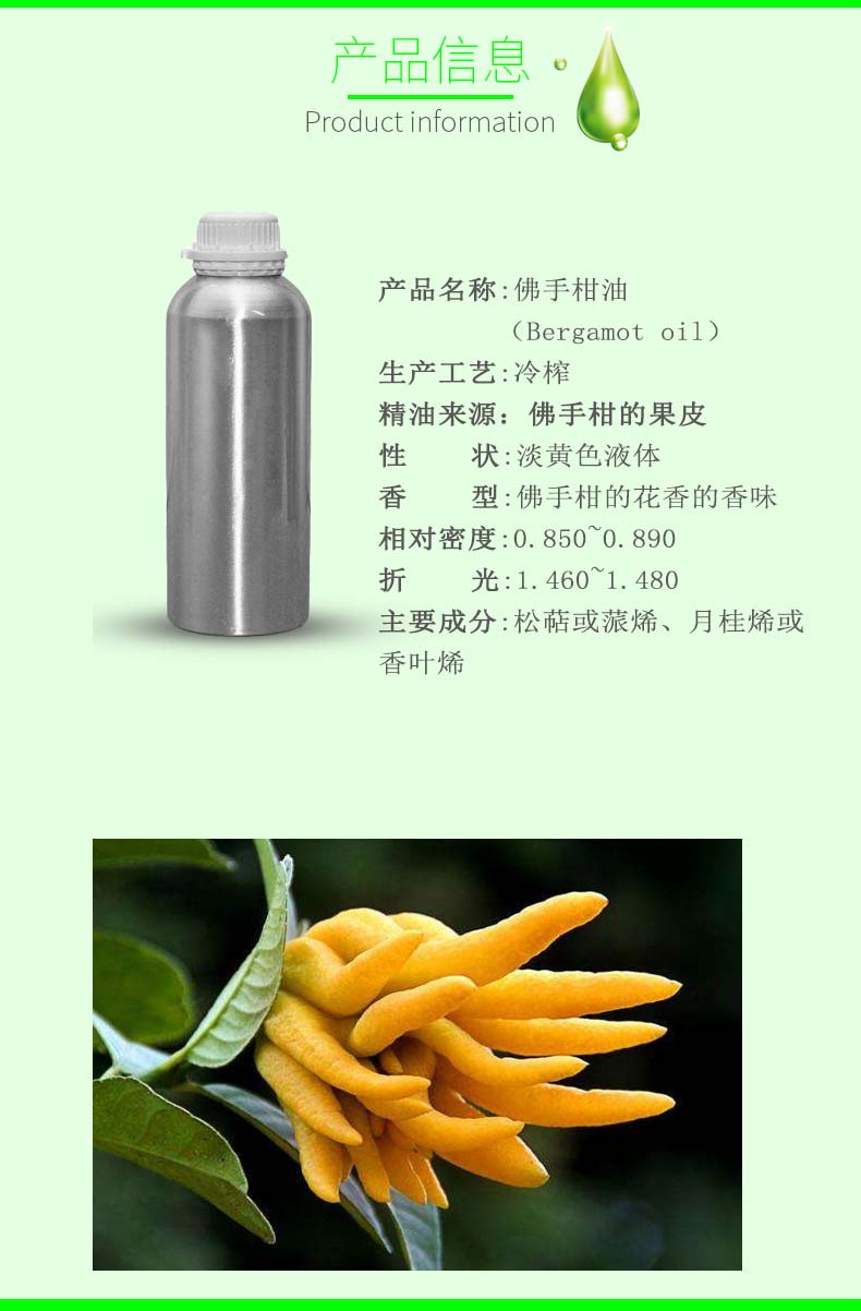 佛手柑油支持现货分装 单方香薰精油(香柠檬油) 植物香料