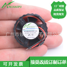 汽车摩托车led车灯 灯光散热风扇 6V 9V 12V 直径32mm 卡扣式